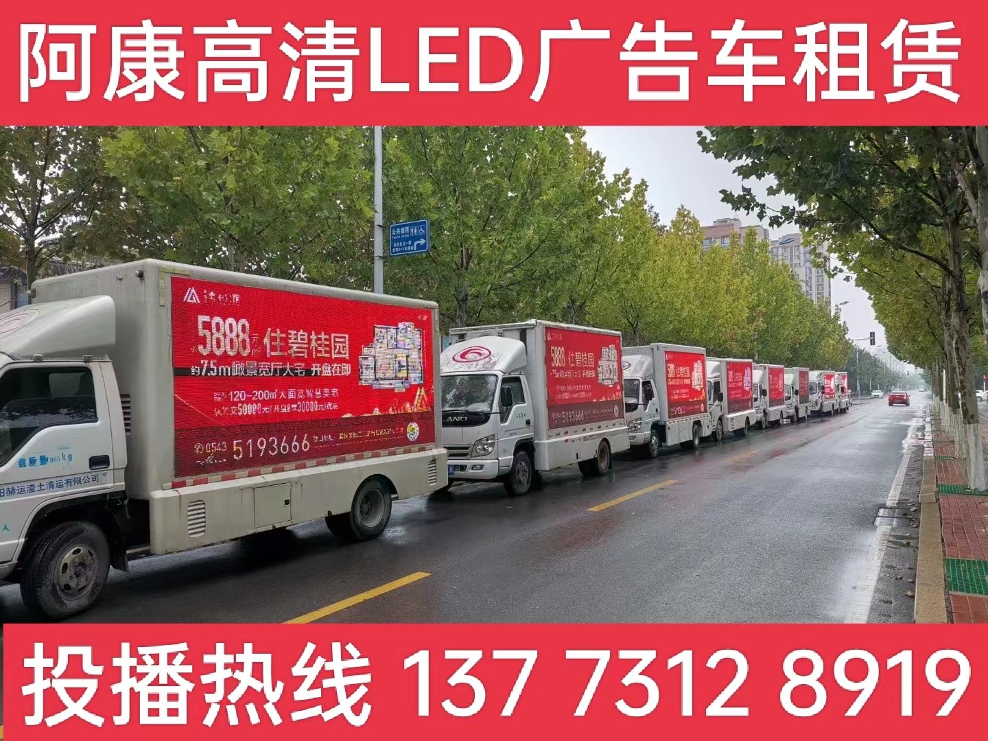 南通市宣传车租赁公司-楼盘LED广告车投放